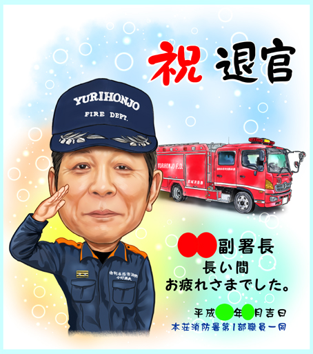消防士の似顔絵　秋田県・ヒロトさん