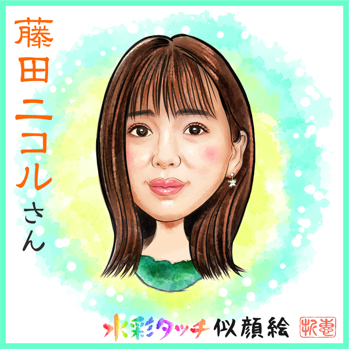 藤田ニコル－似顔絵