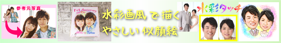 似顔絵のプレゼントは安いほうがいい